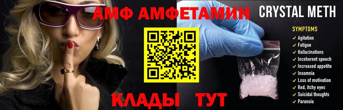 АМФЕТАМИН Розовый  Amphetamine  Малгобек  Вход с VPN 