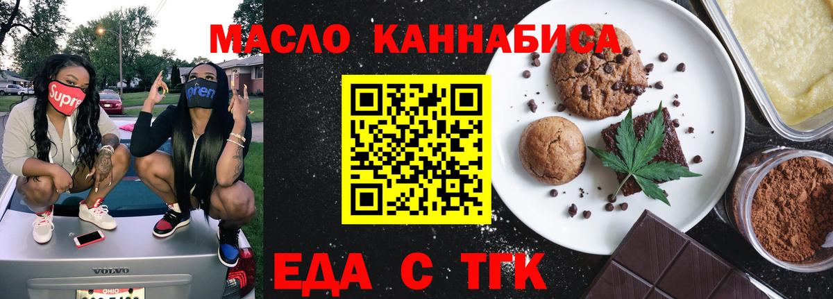 Canna-Cookies конопля  Вход с VPN  Малгобек 