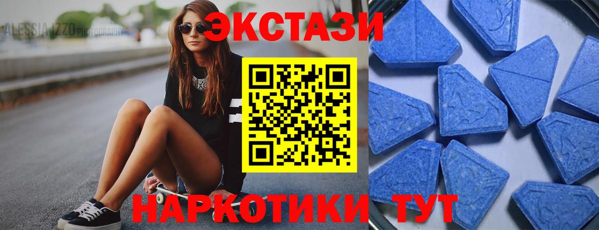 ЭКСТАЗИ  ЭКСТАЗИ DUBAI  Малгобек  Вход с VPN  Экстази 250 мг 