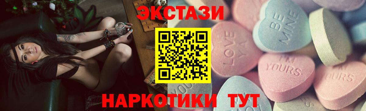 ЭКСТАЗИ 280 MDMA Малгобек