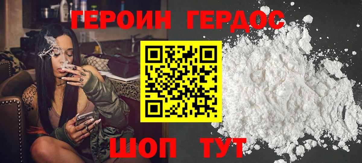 Малгобек  Героин VHQ  Вход с VPN 