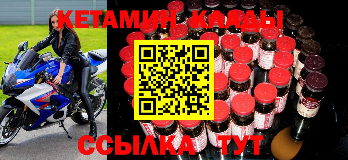 Малгобек  КЕТАМИН VHQ  ОМГ ОМГ онион  Вход с VPN 