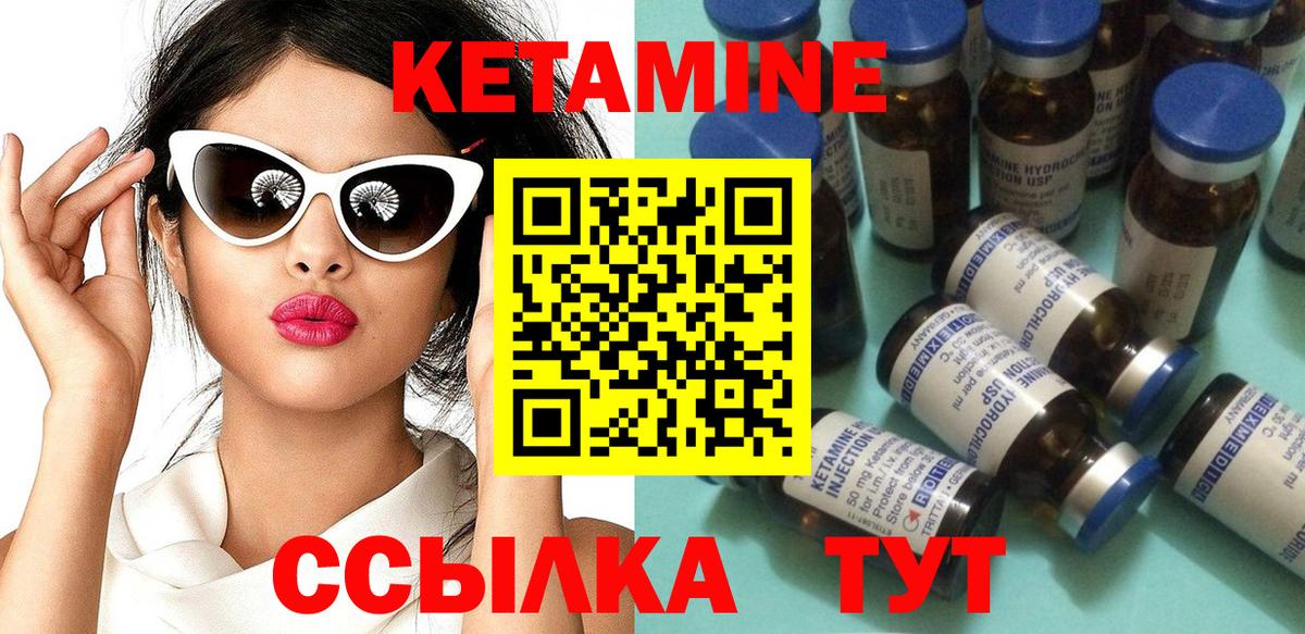 Кетамин ketamine Малгобек