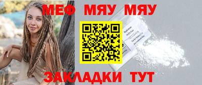 мяу мяу мука Жуковский