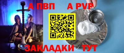 Альфа ПВП Заволжье