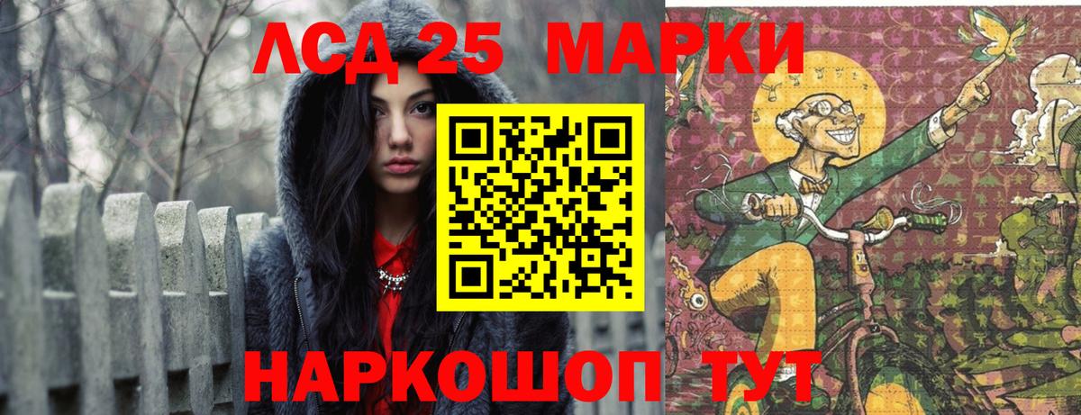 ЛСД экстази кислота Малгобек