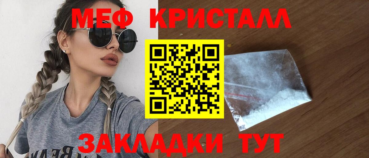 Мефедрон Малгобек