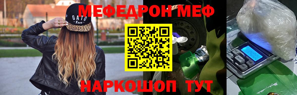 МЯУ-МЯУ  Меф VHQ  Вход с VPN  МЕФ мука  Малгобек 