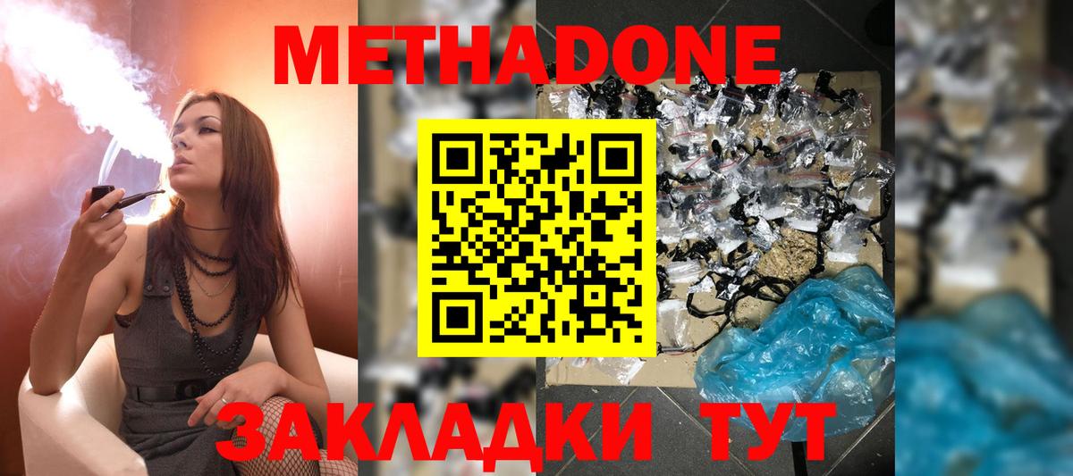 MEGA ТОР  Вход с VPN  Малгобек  Метадон VHQ 