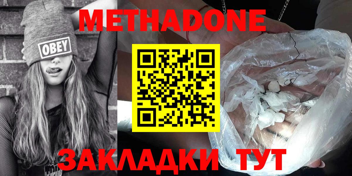 МЕТАДОН мёд Малгобек