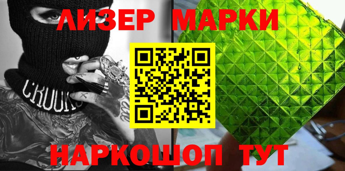 Наркотические марки 1,8мг  Марки NBOMe  Малгобек  дарнет шоп  Вход с VPN 