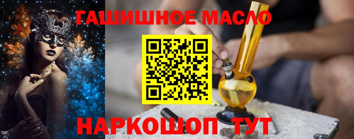 Малгобек  ТГК гашишное масло  Вход с VPN  Дистиллят ТГК концентрат 